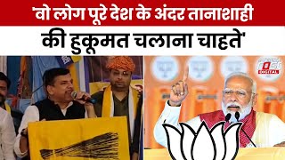 Lok Sabha Election 2024: Bijwasan संकल्प सभा में  क्या बोले AAP सांसद Sanjay Singh?