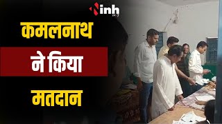 Chhindwara Loksabha Elections 2024 | छिंदवाड़ा में कमलनाथ ने किया मतदान