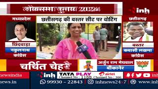 Loksabha Election 2024:बस्तर में मतदान करने के लिए लोगों में गजब का उत्साह | INH NEWS