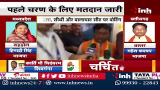 Loksabha Election 2024:मतदान के बाद क्या बोले Mahesh Kashyab ? | INH NEWS