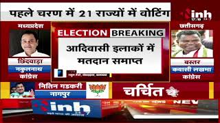 MP NEWS:बालाघाट में हुई 66 %  वोटिंग | inh news