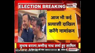 Haryana में चुनाव के नामांकन का चौथा दिन, Naveen Jindal और Sushil Gupta आज करेंगे नामांकन दाखिल