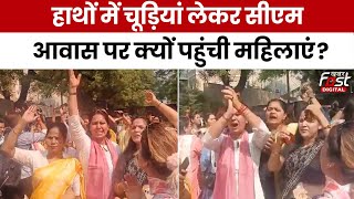 Delhi Politics: CM आवास के सामने BJP महिला मोर्चा का प्रदर्शन, सीएम Kejriwal के इस्तीफे की मांग