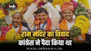 CM Mohan Yadav ने किया रोड शो, Rahul Gandhi पर हमला बोलते हुए दिया ये बयान | MP Politics