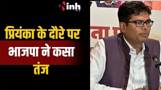 Loksabha Election 2024:प्रियंका के दौरे पर भाजपा ने कसा तंज  | INH NEWS