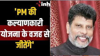 Loksabha Election 2024:'PM की कल्याणकारी योजना के वजह से जीतेंगे'-Kiran dev