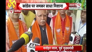 Mohan Lal Badoli ने दाखिल किया नामांकन, पूर्व CM Manohar Lal रहे मौजूद