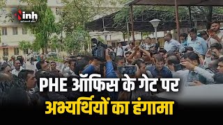 इंटरव्यू निरस्त होने पर अभ्यर्थियों का PHE Office में हंगामा, धरने पर बैठे दिव्यांग | Bhopal News