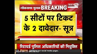 Haryana Congress: 4 सीटों पर उम्मीदवार का नाम फाइनल, पांच सीटों पर फंसा पेंच- सूत्र