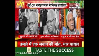 Manohar Lal का Hooda-Dushyant Chautala पर निशाना, रायबरेली से चुनाव लड़ने पर Rahul को लेकर कही ये बात