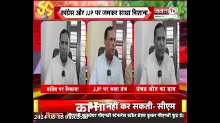 पूर्व वित्त मंत्री Captain Abhimanyu ने Congress और JJP पर जमकर साधा निशाना, प्रचंड जीत का किया दावा