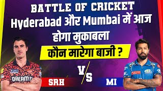 Battle of Cricket : Hyderabad और Mumbai में आज होगा मुकाबला, कौन मारेगा बाजी ?