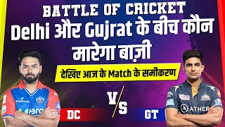 Battle of Cricket: Delhi vs Gujrat के बीच शुरू हुआ आज का मुकाबला,देखें क्या बन रहे समीकरण