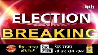 भाजपा प्रत्याशी के समर्थन में CM Mohan चुनावी सभा को करेंगे सम्बोधित | CM Mohan Yadav