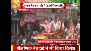 Lok Sabha Election: नामांकन से पहले CM Nayab Saini और Manohar Lal का करनाल में Road Show