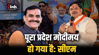PM Modi के Bhopal अगवान पर क्या बोले CM Mohan और VD Sharma? देखें | Loksabha Election 2024