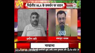 निर्दलीय MLA के Congress को समर्थन पर Praveen Atre और Jawahar Yadav का बयान, बोले- सरकार पर नहीं...