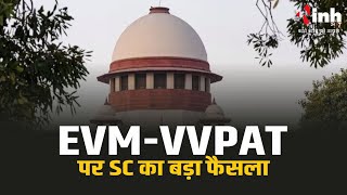 EVM-VVPAT पर SC का आया बड़ा फैसला, पर्चियों के मिलान, बैलेट पेपर से मतदान समेत सभी मांगें खारिज