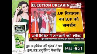 JJP विधायक का BJP को समर्थन,नरवाना में 'विजय संकल्प रैली' में शामिल हुए सुरजाखेड़ा, CM से की मुलाकात