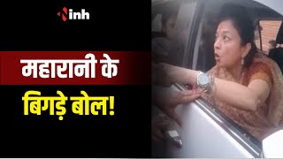 महारानी के बिगड़े बोल! Priyadarshini Raje के Video को लेकर Congress हमलावर