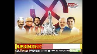 24 का चक्रव्यूह || Lok Sabha Election 2024 | Janta TV