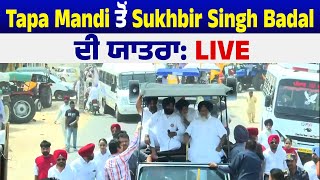 Lok Sabha Election 2024 : Tapa Mandi ਤੋਂ Sukhbir Singh Badal ਦੀ ਯਾਤਰਾ, LIVE