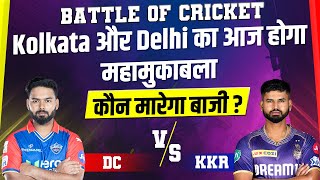 Battle of Cricket : Kolkata और Delhi का आज होगा महामुकाबला, कौन मारेगा बाजी ?