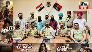 Ludhiana 'ਚ ਕੁਝ ਦਿਨ ਪਹਿਲਾਂ ਹੋਏ ਕਤਲ ਮਾਮਲੇ 'ਚ DCP Jaskiranjit Teja ਨੇ ਕੀਤੇ 5 ਮੁਲਜ਼ਮ ਕਾਬੂ