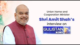 LIVE: HM Shri Amit Shah's interview on Gulistan News. #NayaJammuKashmir