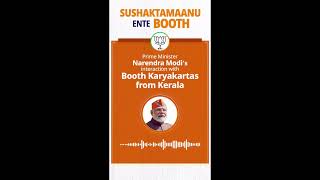 LIVE: PM Shri Narendra Modi's interaction with BJP Karyakartas from Kerala via NaMo App