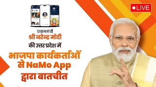 LIVE: PM Shri Narendra Modi's interaction with BJP Karyakartas from Uttar Pradesh via NaMo App