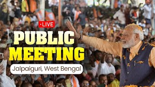 LIVE: PM Modi's public meeting in Jalpaiguri | विशाल जनसभा जलपाईगुड़ी | Lok Sabha Election 2024