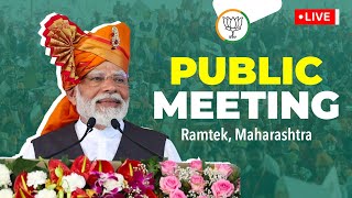 LIVE:PM Shri Narendra Modi addresses public meeting in Ramtek, Maharashtra | Lok Sabha Election-2024