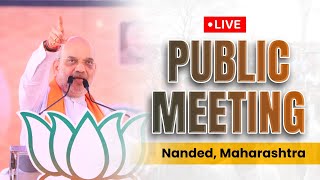 LIVE: HM Shri Amit Shah addresses public meeting in Nanded, Maharashtra | Lok Sabha Election 2024