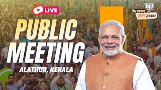 LIVE: PM Shri Narendra Modi addresses public meeting in Alathur, Kerala.