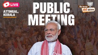 LIVE: PM Shri Narendra Modi addresses public meeting in Attingal, Kerala.