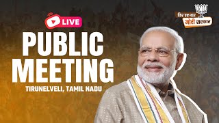 LIVE: PM Shri Narendra Modi addresses public meeting in Tirunelveli, Tamil Nadu