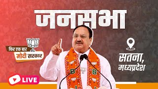 LIVE: Shri JP Nadda addresses public meeting in Satna, Madhya Pradesh