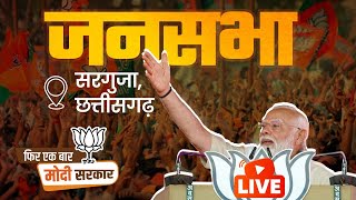 LIVE: PM Shri Narendra Modi addresses public meeting in Surguja, Chhattisgarh