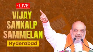 LIVE: HM Shri Amit Shah addresses Vijay Sankalp Sammelan in Hyderabad, Telangana