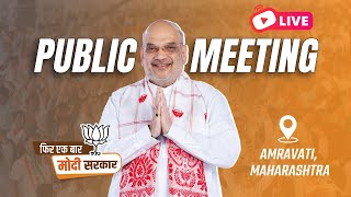 LIVE: HM Shri Amit Shah addresses public meeting in Amravati, Maharashtra