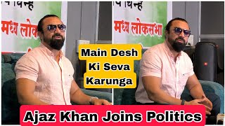Bigg Boss Fame Ajaz Khan Joins Politics And Says I Will Change India For Betterment