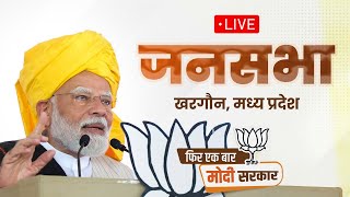 LIVE: PM Shri Narendra Modi addresses public meeting in Khargone, Madhya Pradesh