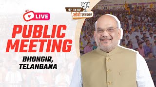 LIVE: HM Shri Amit Shah addresses Public Meeting in Bhongir, Telangana |  Lok Sabha Election 2024