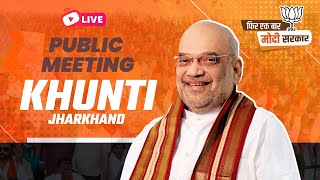 LIVE: HM Shri Amit Shah addresses public meeting in Khunti, Jharkhand |  Lok Sabha Election 2024