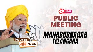 LIVE: PM Shri Narendra Modi addresses public meeting in Mahabubnagar, Telangana