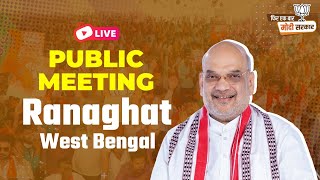 LIVE: HM Shri Amit Shah addresses public meeting in Ranaghat, West Bengal | Lok Sabha Election 2024