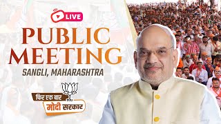 LIVE: HM Shri Amit Shah addresses public meeting in Sangli, Maharashtra | Lok Sabha Election 2024