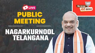 LIVE: HM Shri Amit Shah addresses public meeting in Nagarkurnool, Telangana