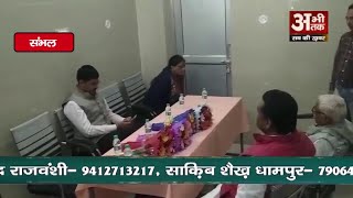 अभीतक की पूरी खबर 11.03.2024